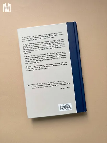 Кафка. Пишущий ради жизни - фото 13