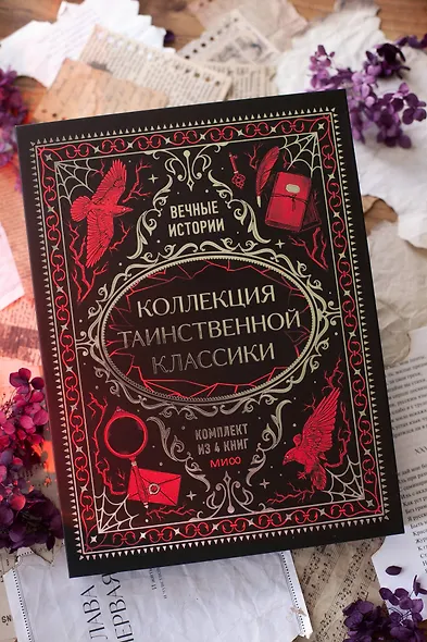 Подарочный короб "Коллекция таинственной классики" - фото 8