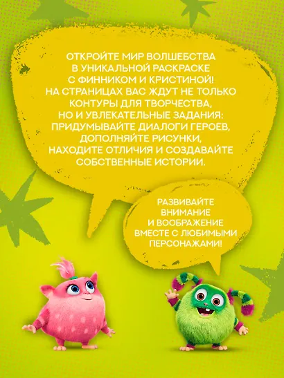 Финник 2. Допиши и дорисуй. Мой друг домовой - фото 5
