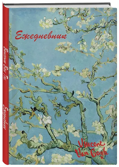 Ежедневник недатированный «Винсент Ван Гог» А5, 72 листа, Эксмо - фото 2