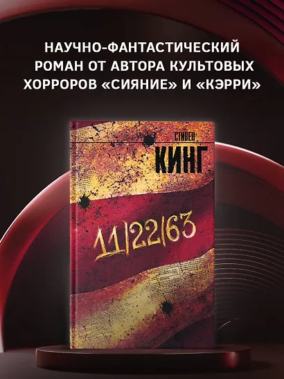 11/22/63 - фото 3