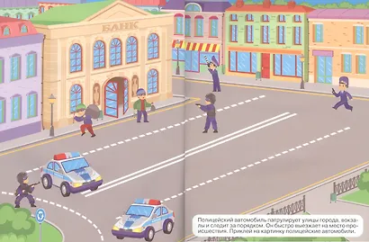 Машины-помощники - фото 5