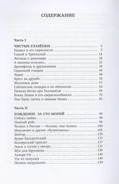 Среди акул и крокодилов. Записки панк-продюсера - фото 2