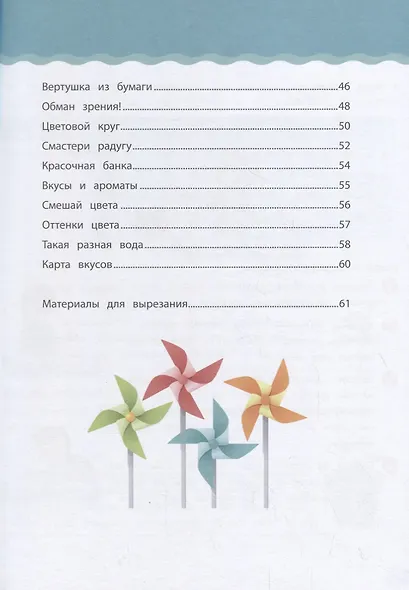 Рабочая тетрадь Монтессори. Мои маленькие эксперименты - фото 3