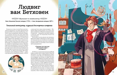 20 великих людей, изменивших мир - фото 7