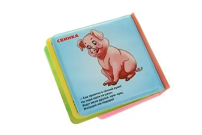 Домашние животные Книга-пищалка для ванны - фото 2