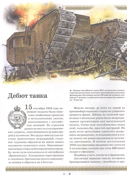 Танки - фото 4