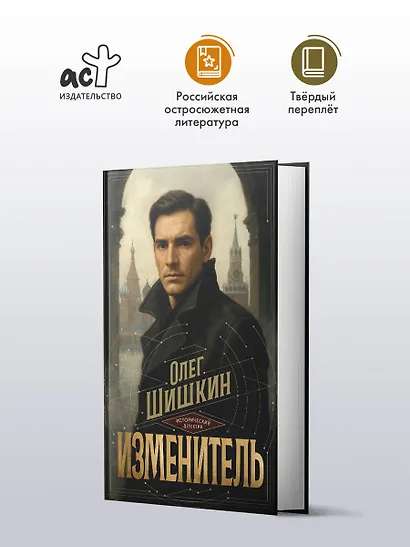 Изменитель - фото 4