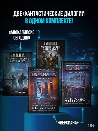 Вирт-угроза (комплект из 4 книг) - фото 2