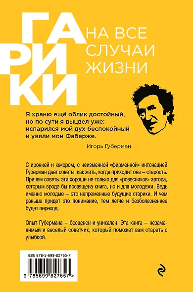Человек на закате - фото 2