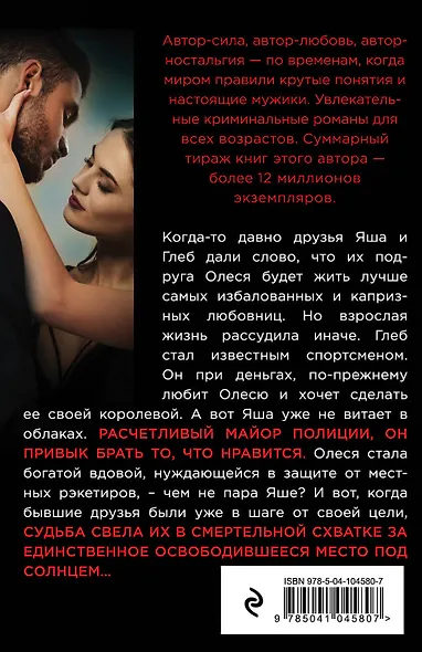 Деньги со стоном - фото 2
