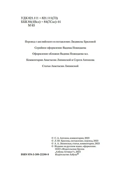 Мистические истории. Абсолютное зло - фото 8
