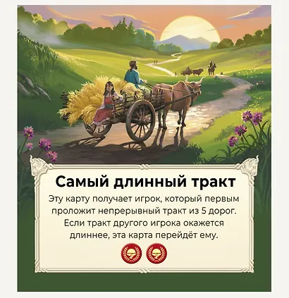 Настольная игра «Колонизаторы Catan» (2025) - фото 11