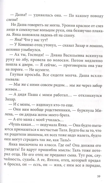 Янка - фото 3