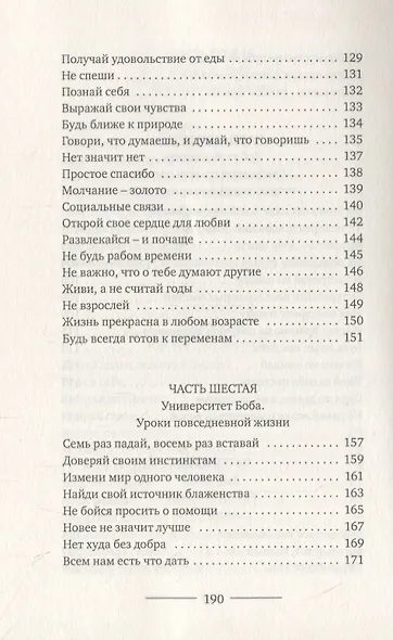 Тайна уличного кота - фото 5