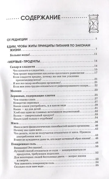 5 продуктов, которыми мы убиваем свое здоровье. Срочно вычеркните их из своей жизни! - фото 2