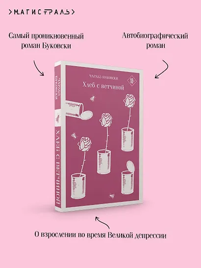 Хлеб с ветчиной - фото 7