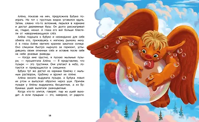 Созвездие Большой Бубуки - фото 3