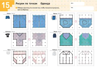 Рисуем по точкам. Фигуры - фото 7