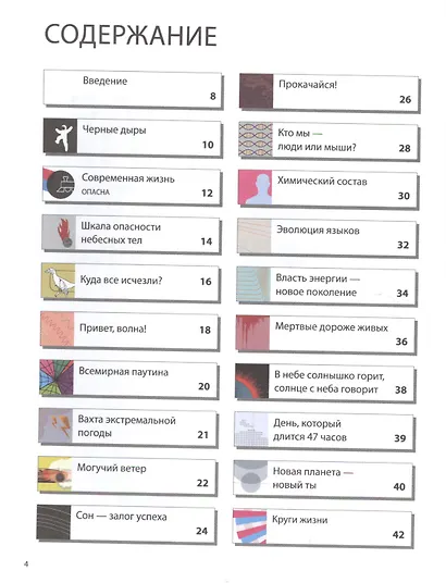 Вселенная, происхождение жизни и всего на свете в инфографике - фото 2