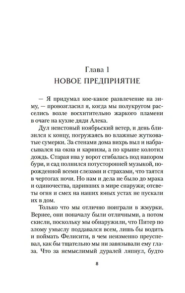 Золотая дорога - фото 7