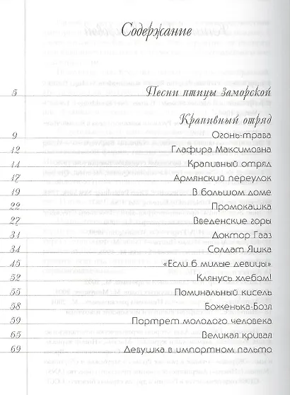 Минувшее… Повседневная жизнь во времена былые - фото 2