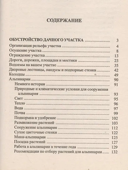 Приусадебные постройки - фото 2