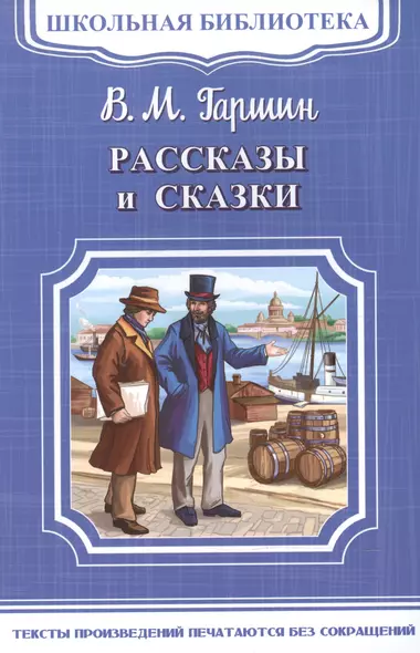 Рассказы и сказки - фото 1