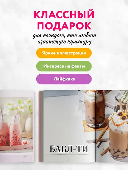 Хочешь бабл ти? Рецепты с тапиокой, матчей и кофе - фото 8