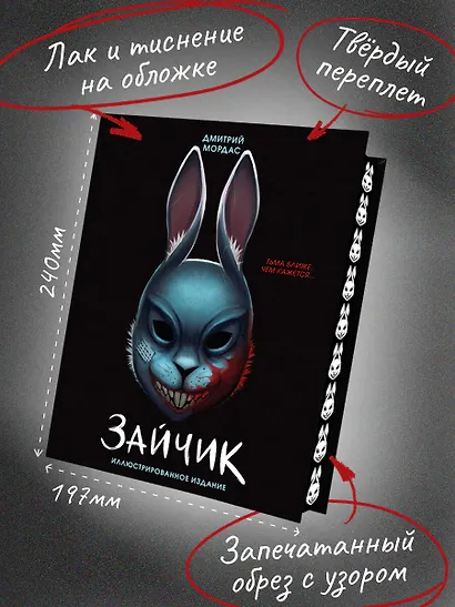Зайчик. Иллюстрированное издание - фото 9