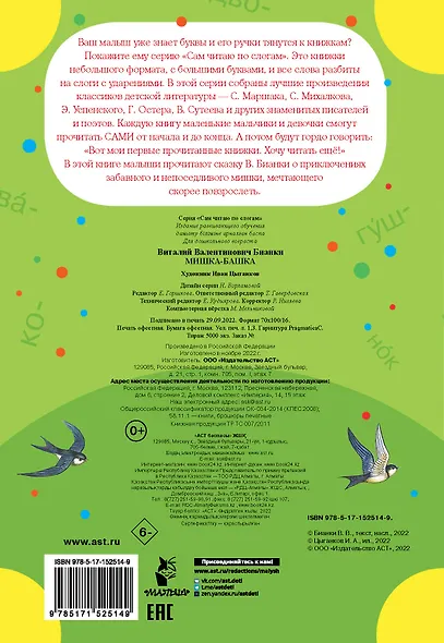 Мишка-башка - фото 2