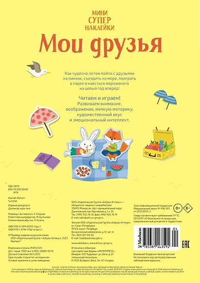 Мои друзья - фото 2