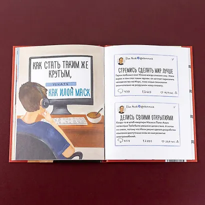 Чему я могу научиться у Илона Маска - фото 2