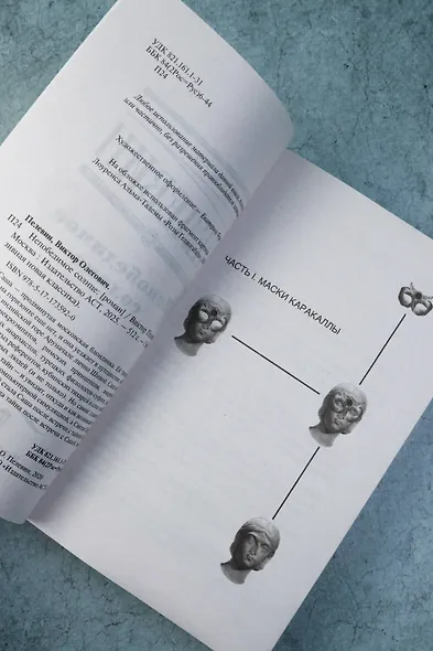 Непобедимое солнце - фото 8