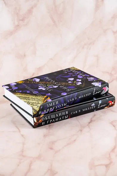 Змеи и виртуозы - фото 7