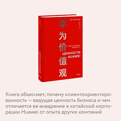 Ценности Huawei: клиенты для бизнеса — прежде всего - фото 6
