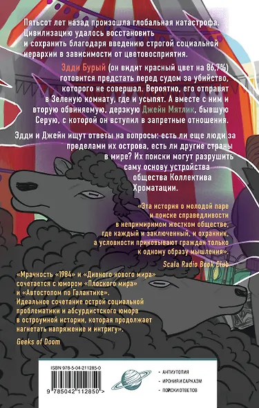Рэдсайдская история - фото 2