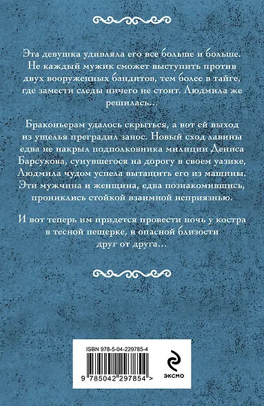 Мой ласковый и нежный мент - фото 2