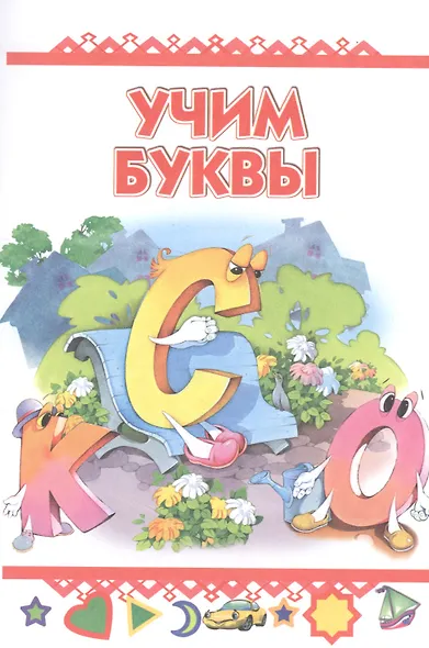 Малышкина школа - фото 2