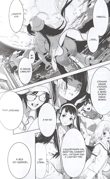 Истории монстров. Том 15 (Bakemonogatari). Манга - фото 5
