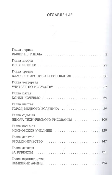 Пространство Эвклида - фото 2