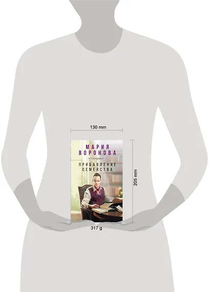 Прибавление семейства - фото 11