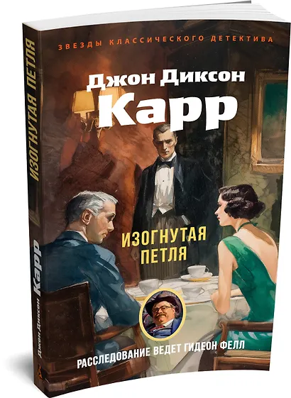 Изогнутая петля - фото 3