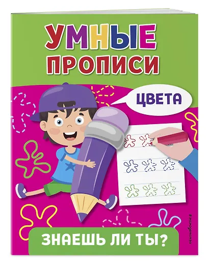 Цвета - фото 3
