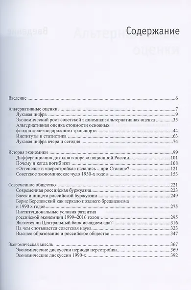 Сочинения (комплект из 2 книг) - фото 2