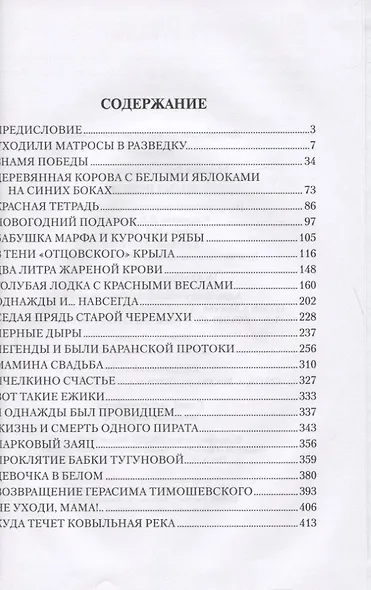 Знамя победы - фото 2