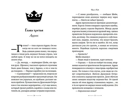 Двор драконов (#1) - фото 5