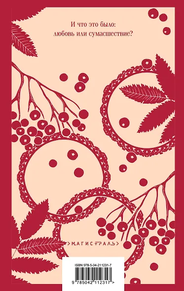 Гранатовый браслет - фото 2