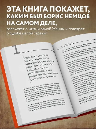 Дочь своего отца - фото 5