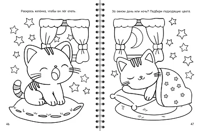 Уютная раскраска - фото 12